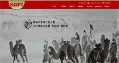 Desktop Screenshot of chinazwgj.com