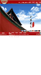 Mobile Screenshot of chinazwgj.com