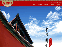 Tablet Screenshot of chinazwgj.com